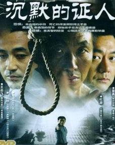 沉默的证人（原声版）,揭开真相的寂静守护者