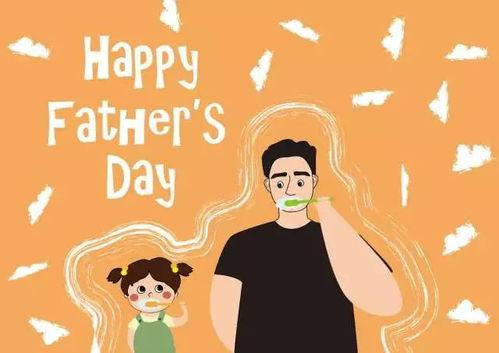 你是我爸爸,我眼中的父亲