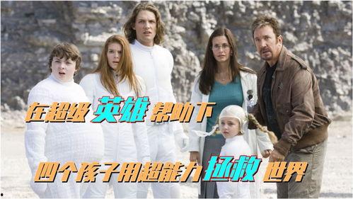 超人集中营,揭秘超级英雄的诞生与成长之路