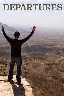 游历札记 第三季